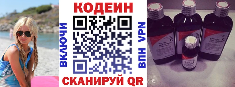 Codein напиток Lean (лин)  Купить закладки  Ефремов 